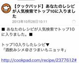 酒飲みシメ＠さつまいもニョッキ作り方9写真