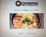トマト缶で簡単トマト鍋作り方4写真