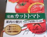 ☆紙パックカットトマトでリゾット☆作り方1写真