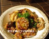 自家製調味料【甘味噌】作り方9写真
