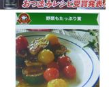 ズッキーニ&トマト☆ガーリックバター醤油作り方8写真