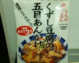 ぷるるん豆腐の五目餡かけ作り方1写真
