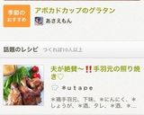 夫が絶賛〜‼手羽元の照り焼き♡作り方4写真