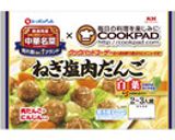 ねぎ塩肉だんごのうどんあんかけ作り方1写真