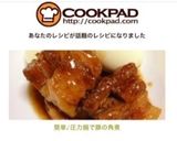 簡単♪圧力鍋で豚の角煮作り方8写真