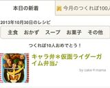 キャラ弁＊仮面ライダーガイム弁当♪型紙有作り方9写真
