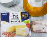 カボチャとベーコンのココットカマン作り方1写真