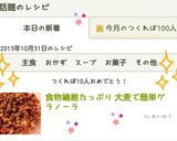 食物繊維たっぷり 大麦で簡単グラノーラ作り方5写真