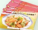 白菜とウインナーの中華煮作り方20写真