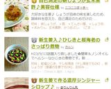 自己満足の新しょうが玄米黒酢♪美容仕様作り方7写真