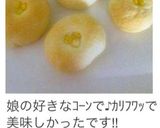 めっちゃ簡単!!カリフワ。HMパン♡作り方20写真