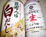 きのこたっぷり汁！作り方1写真