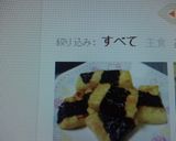 ダイエットシリーズ！お豆腐の海苔巻き焼き作り方5写真