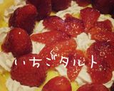 基本のタルト生地♥作り方12写真