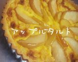 基本のタルト生地♥作り方13写真