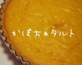 基本のタルト生地♥作り方14写真
