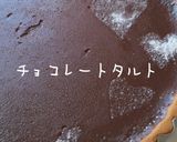 基本のタルト生地♥作り方15写真