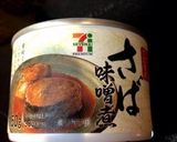 鯖缶に一手間で熱々おつまみ作り方1写真
