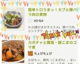 簡単トロうまっ！カブと豚バラ肉の煮物作り方11写真
