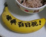 お食初め 覚書作り方14写真