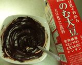 低糖質＊生ﾁｮｺ of ﾏｽｶﾙﾎﾟｰﾈ作り方7写真