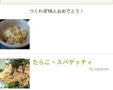 パパッと簡単美味しい！たらこパスタ作り方8写真