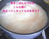 お家で手作りコンデンスミルク☆作り方1写真
