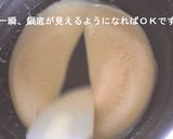 お家で手作りコンデンスミルク☆作り方2写真