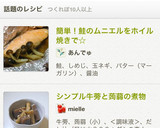 簡単！鮭のムニエルをホイル焼きで☆作り方4写真