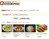 ＊レタスと玉子の中華スープ＊作り方7写真