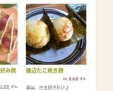 磯辺たこ焼き餅作り方6写真