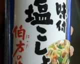 超カンタン手羽先焼作り方3写真