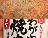 しらたきでなんちゃってチャプチェ✾作り方2写真