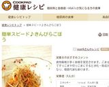 簡単スピード♪きんぴらごぼう作り方6写真