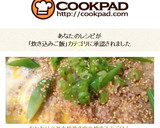 おかわり必至☆豚挽き肉の炊き込みごはん作り方6写真