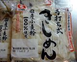 簡単美味!肉汁つけきしめん(うどん)作り方6写真