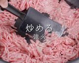 簡単！市販の素不要で本格麻婆豆腐作り方8写真