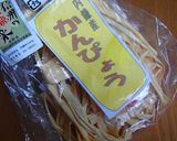 地元農家おすすめ。かんぴょうの絶品味噌汁作り方1写真