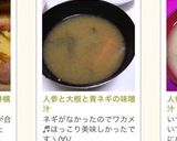 人参と大根と青ネギの味噌汁作り方7写真