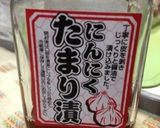 にんにくたまり漬けの炊き込みご飯作り方1写真