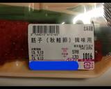 秋に試したい、美味しいいくらの醤油漬け♪作り方1写真