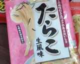 マカロニのタラマヨサラダ作り方3写真