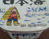 大根の葉で！ごはんのお供に甘味噌炒め作り方5写真