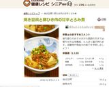 焼き豆腐と豚ひき肉の甘辛とろみ煮作り方9写真