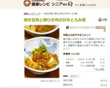 焼き豆腐と豚ひき肉の甘辛とろみ煮作り方9写真