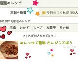 めんつゆで簡単 きんぴらごぼう作り方5写真