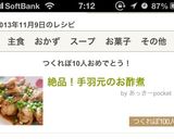 絶品!手羽元のお酢煮作り方4写真