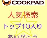 咳止めにクリーミーな*れんこん湯*作り方10写真