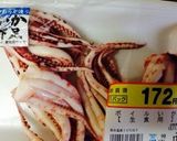イカゲソのおろしポン酢 簡単レシピ作り方1写真