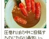 ♬時短カレー♫作り方8写真